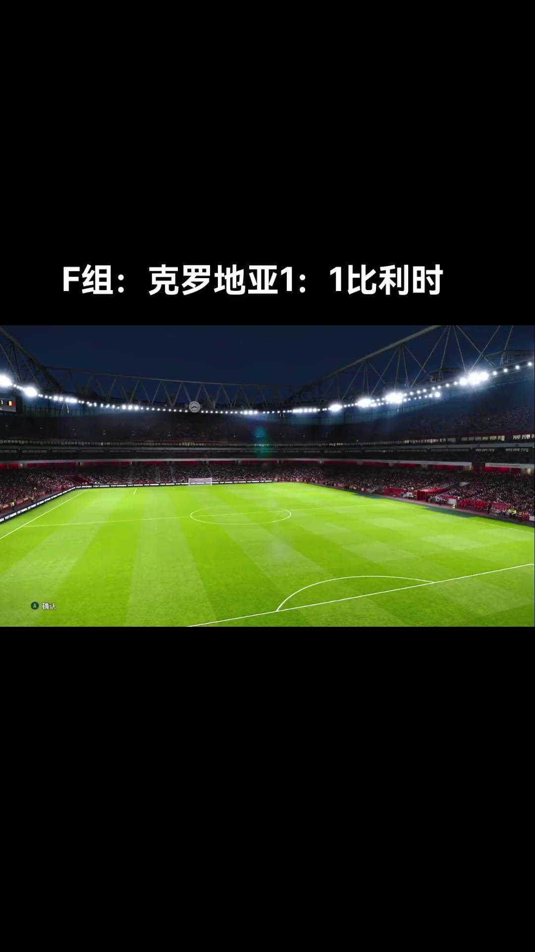 爱游戏在线-比利时战胜克罗地亚，成功晋级欧预赛决赛的简单介绍