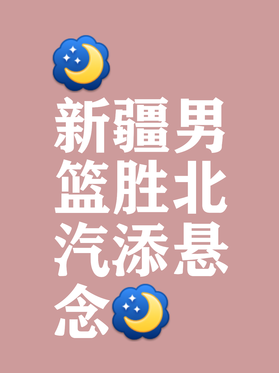 激战如火：球队展开持久搏杀，终取胜利的简单介绍