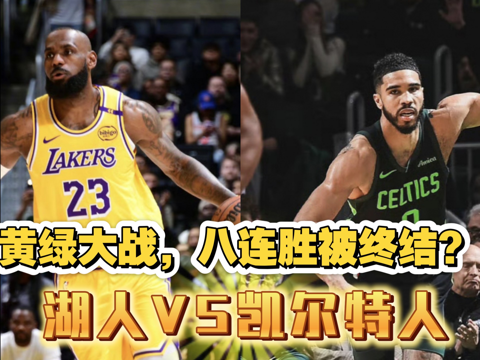 雄狮队连胜湖人队，晋级西部半决赛