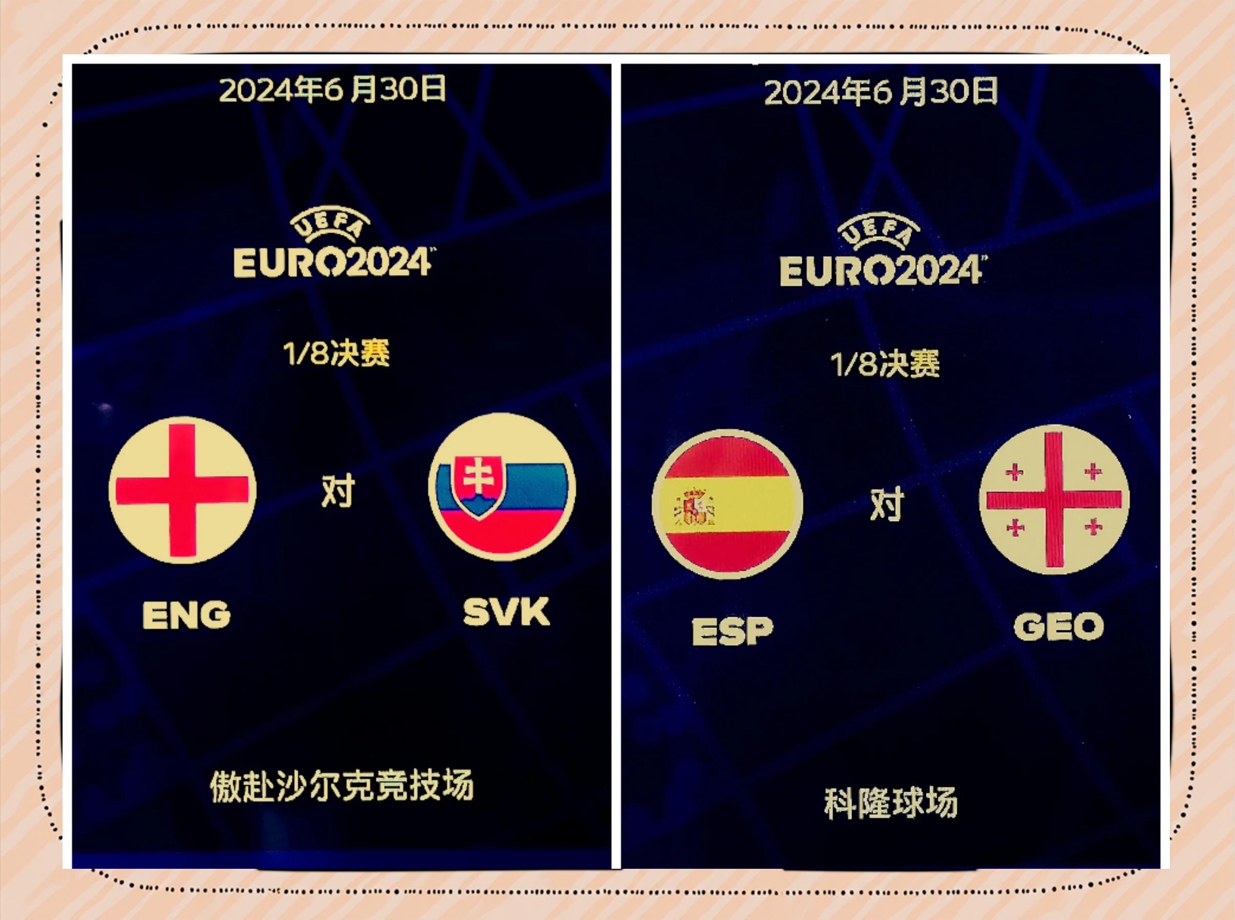 英格兰力克保加利亚，成功挺进欧洲杯四强
