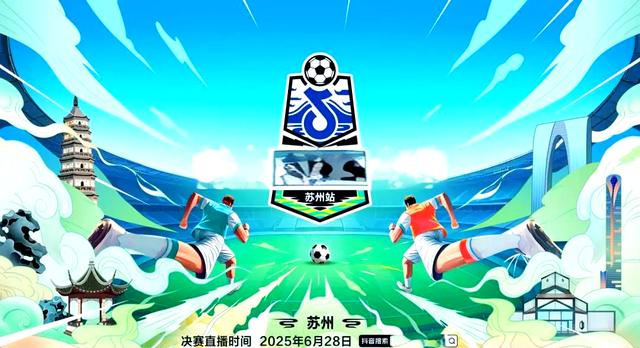 江苏苏州闯入半决赛，激烈角逐展开