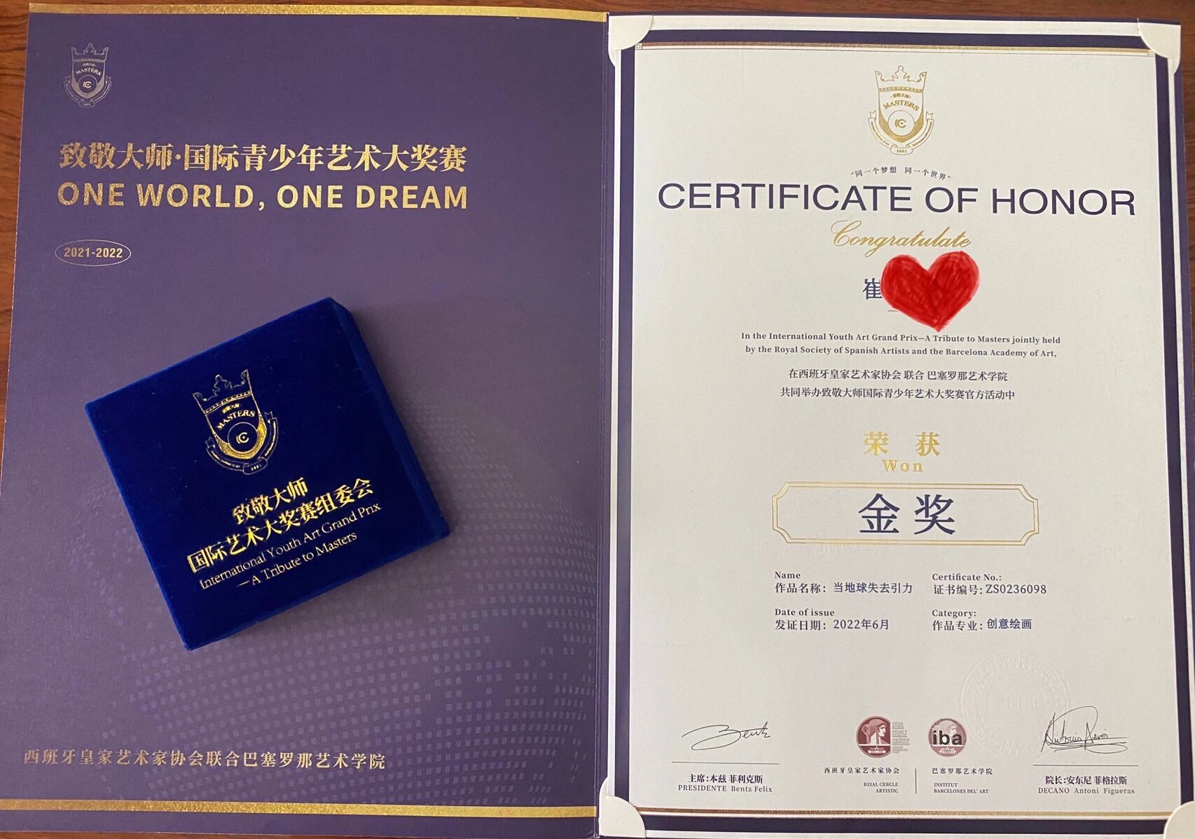 联合国际球队获得胜利，赢得来之不易的荣誉