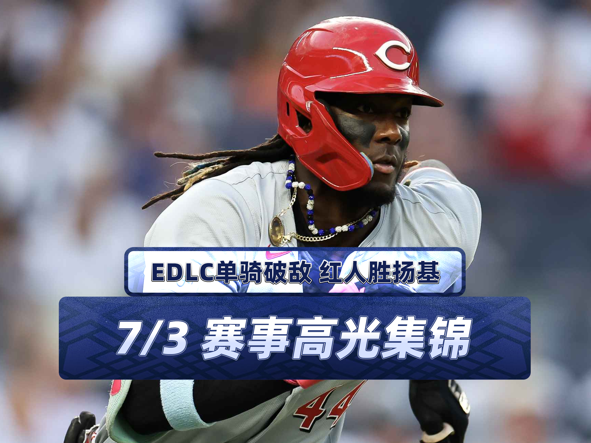 高歌猛进！国际赛事中一支球队展现出勇往直前