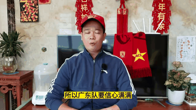 广东队主教练发布战前动员会发言