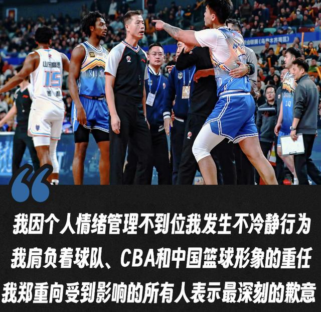 新疆主场失利，被对手温州香消玉殒