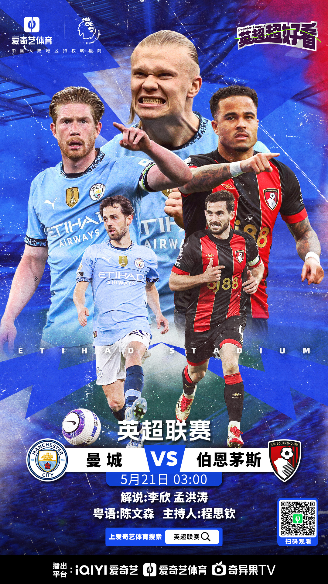 爱游戏app下载-曼城迎来胜利，击败南安普顿，重返英超榜首！