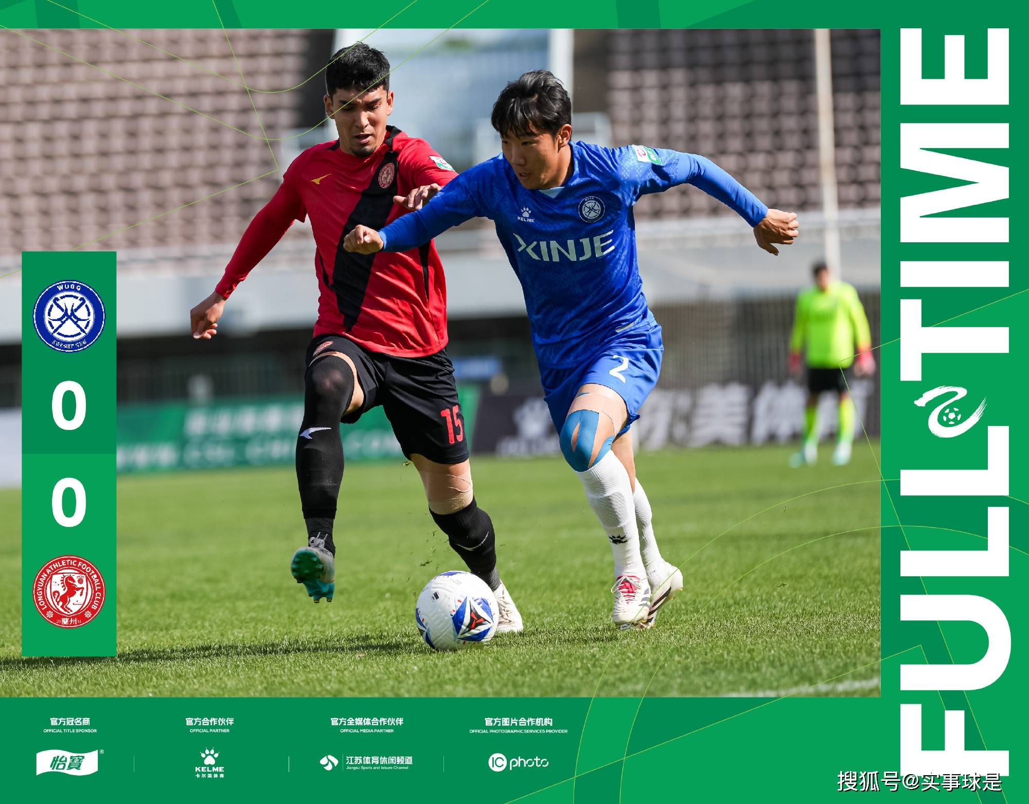 包含国安闷平建业，双方苦战无分胜负的词条