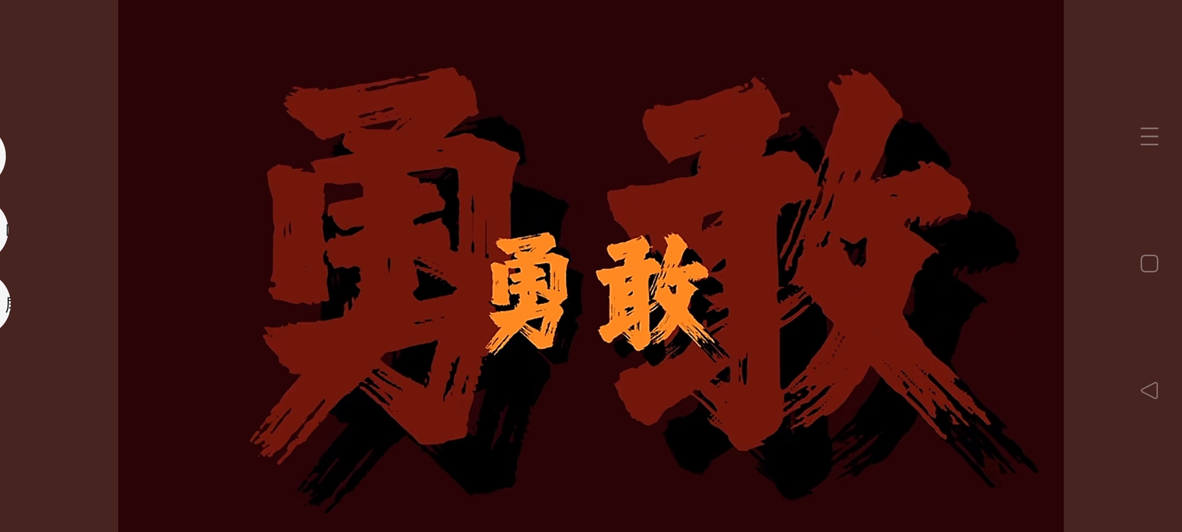 爱游戏网页版入口-对手强劲抵抗，我方最终胜出