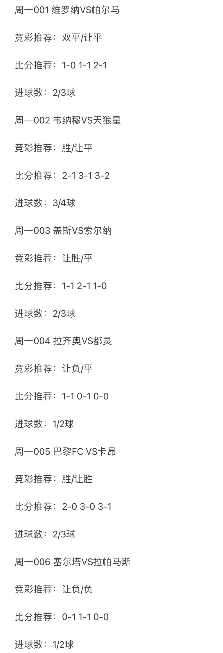 拉齐奥主场取胜，继续保持积分榜前进步的简单介绍